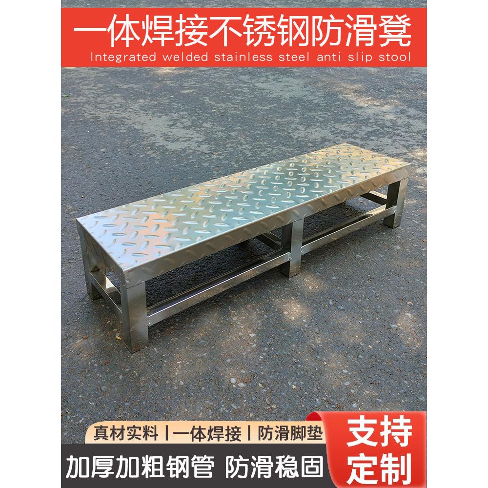 加厚加固不锈钢防滑脚踏厨房垫高台阶楼梯医院踩踏凳室外垫脚踏步
