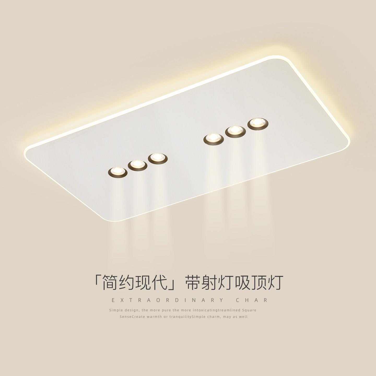 客厅灯吸顶灯射灯极简大厅灯广东中山现代简约长方形超薄房间灯具