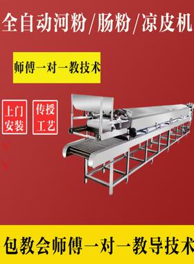 采购产品米粉机，全自动冷皮机，商用小恩平面，猪米卷泡沫箱，广