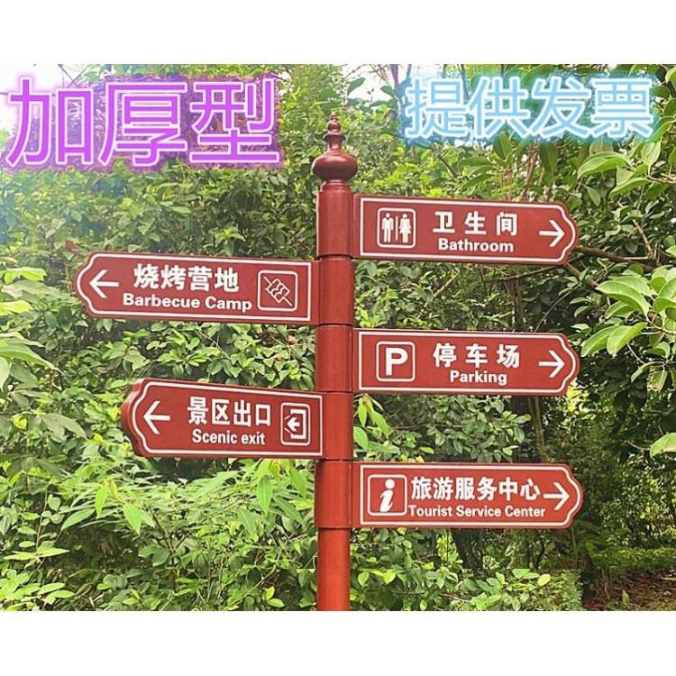 铁艺指示牌导视牌小区指路牌景区立式分流牌引导牌小区广告牌牌子