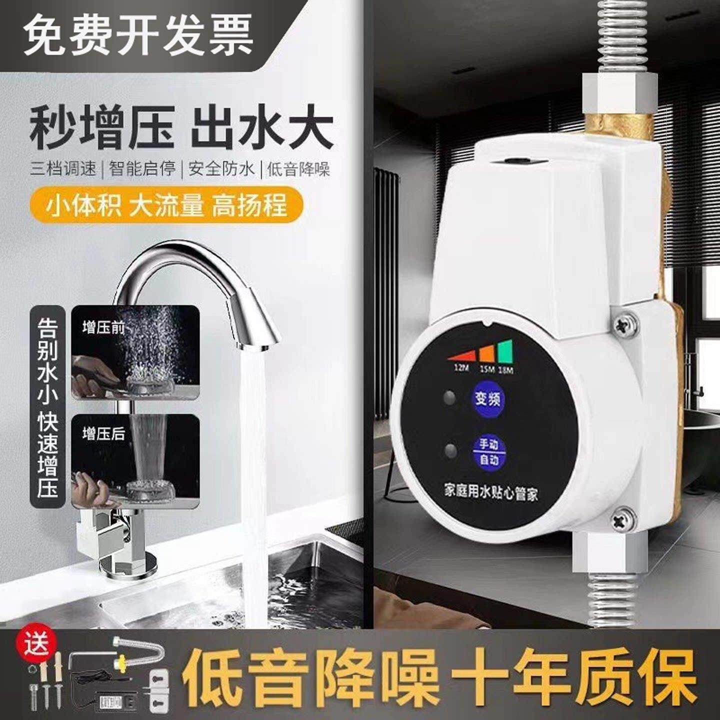 丹麦进口增压泵小型家用24V太阳能热水器全自动静音自来水加压