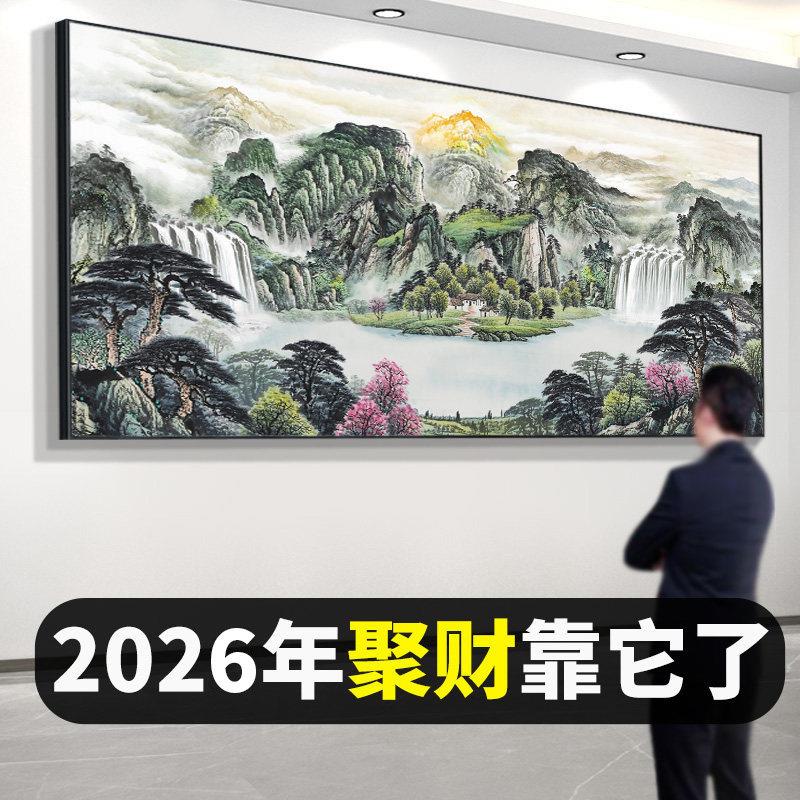 客厅挂画聚宝盆山水画办公室装饰风景画中堂沙发背景墙挂画国画字