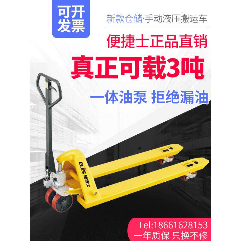 方便叉车手动液压车2吨3吨牛托盘车叉车手拉加长压力车