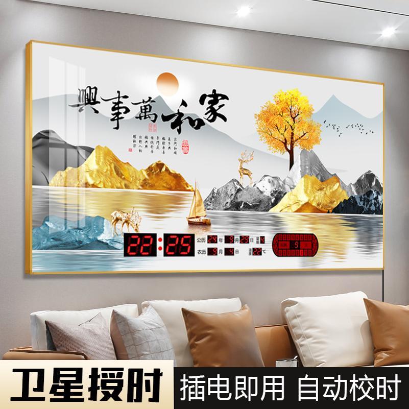 中国风高端装饰画万年历电子时钟客厅家用简约现代轻奢风壁挂钟表