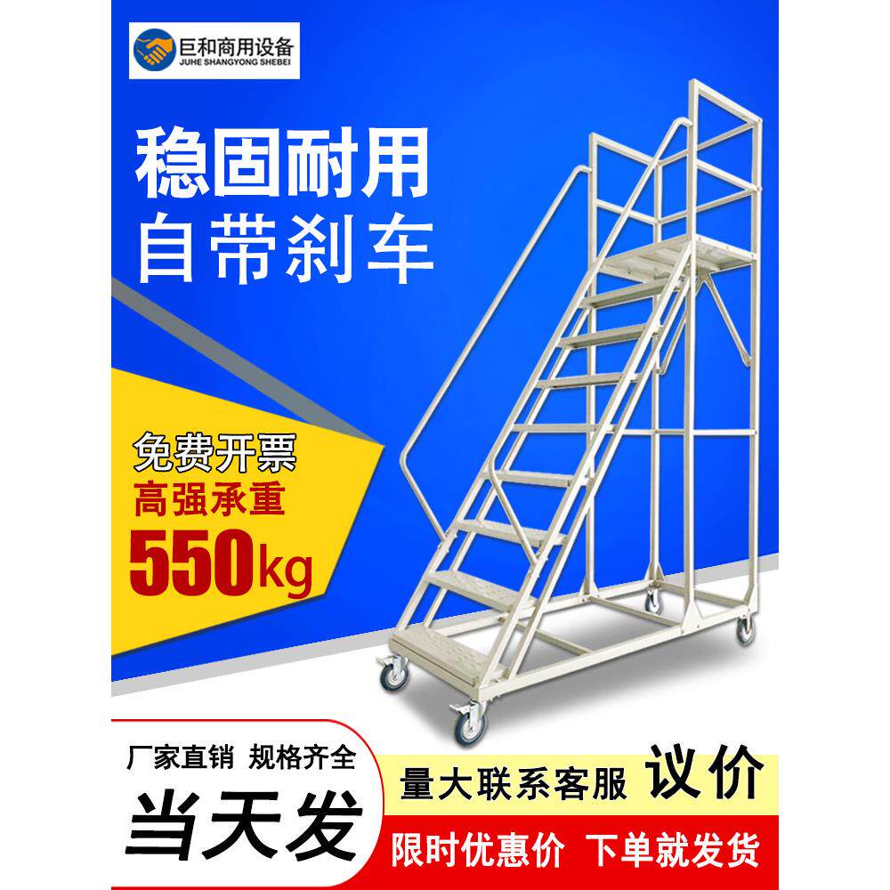 登高梯移动平台库房货架车间注塑机上料防滑带锁抗压加厚仓库梯子