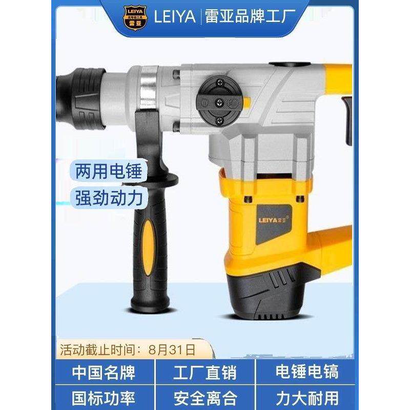 美国瑞亚电锤两用安全离合器开槽混凝土钢筋绝缘专用大功率30型