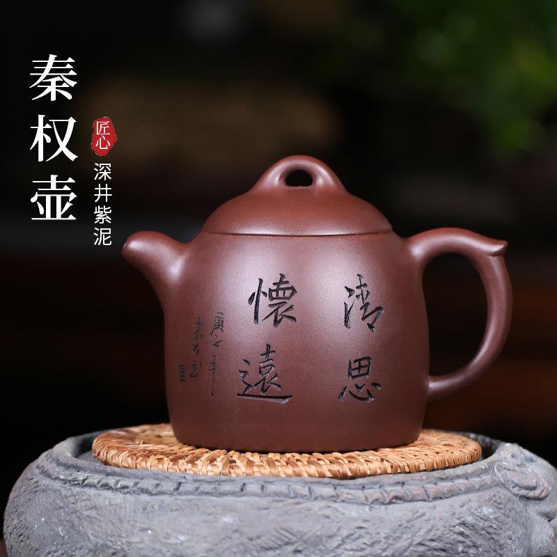 宜兴紫砂壶纯手工刻绘紫砂茶具单壶原矿紫泥大容量家用泡茶壶秦权