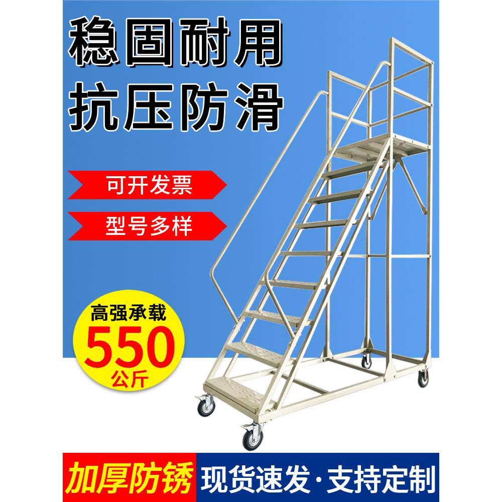 加厚款仓库登高车货架登高梯工业库房超市取货可移动平台上货梯子