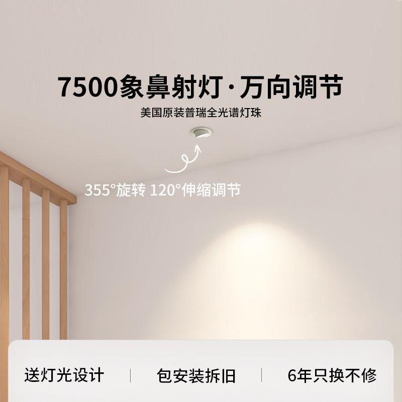 爱多辉象鼻射灯LED天花灯客厅家用嵌入式背景墙小山丘照画灯7500