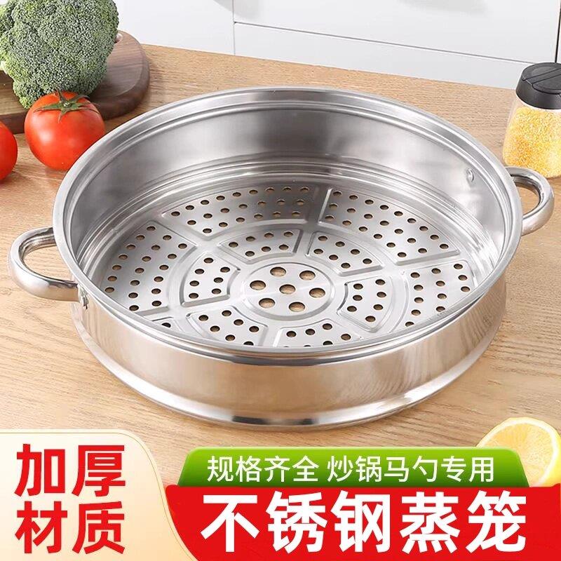 304不锈钢加厚蒸格家用多尺寸蒸锅蒸架炒锅叠加可拆卸蒸盘图片