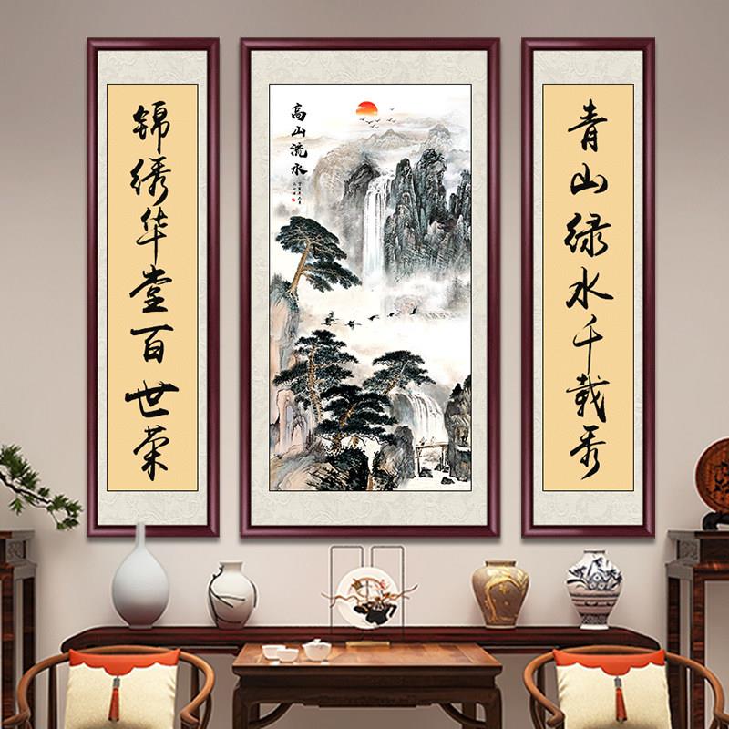 中堂画客厅挂画农村堂屋壁画新中式国画装饰画山水画大气三联挂画