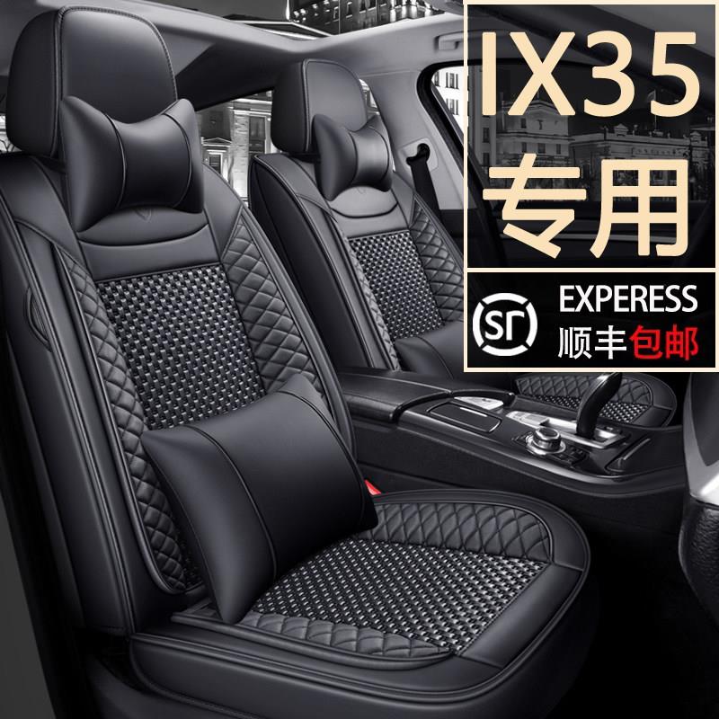 北京现代IX35 11/12/20/22/23款专用汽车坐垫全包座椅套四季座套