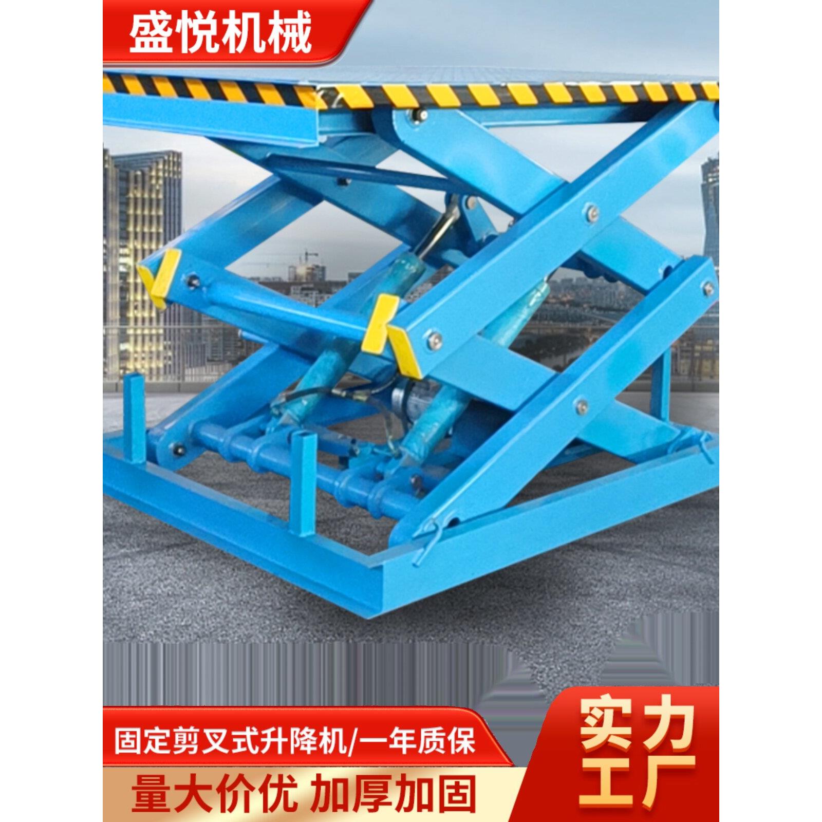 厂房货物举升机卸猪台固定剪叉式升降机大吨位电动液压升降平台