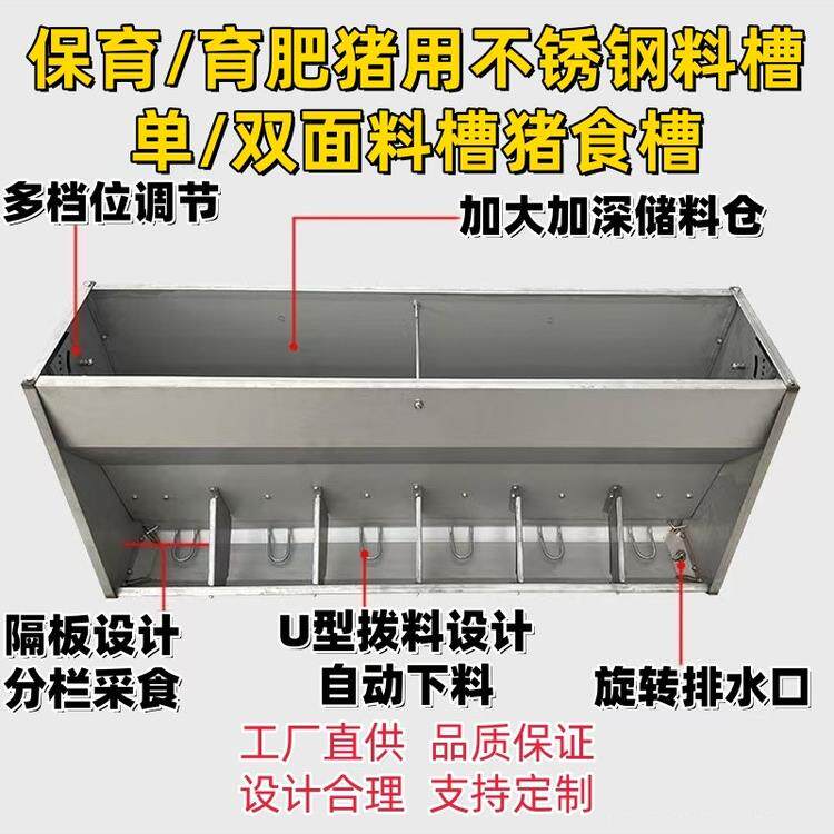不锈钢料槽猪食槽保育小猪槽育肥大猪料槽自动下料槽翻斗槽母猪槽