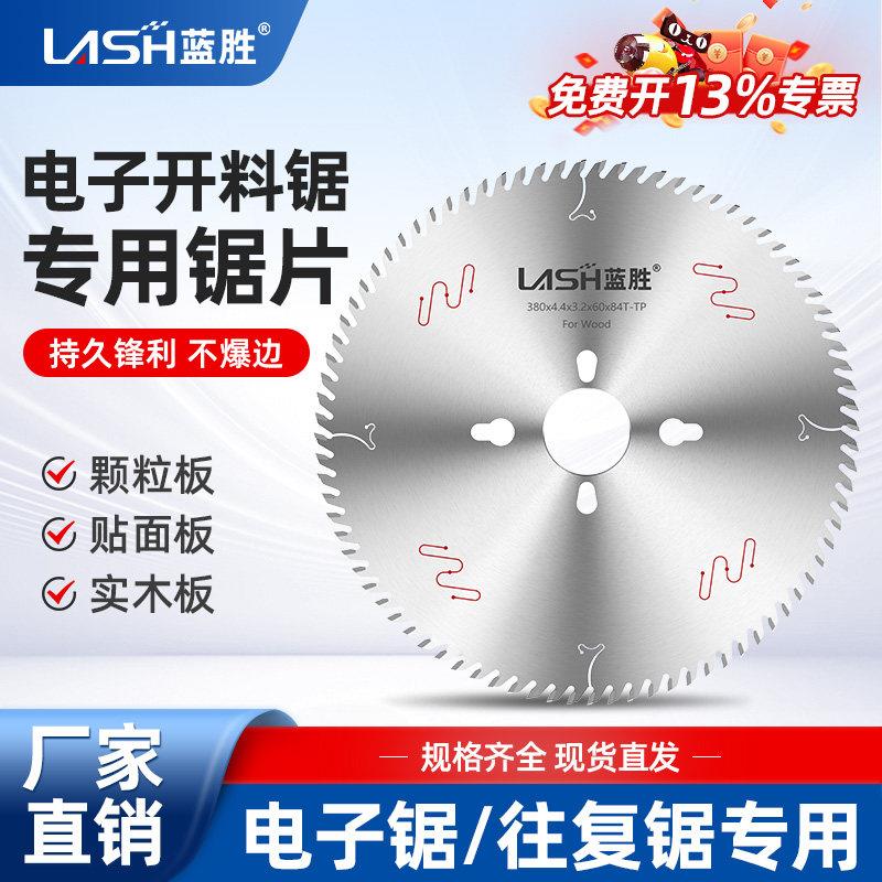 木工推台锯电子开料锯密度板刨花板免漆板专用精密裁板往复锯锯片
