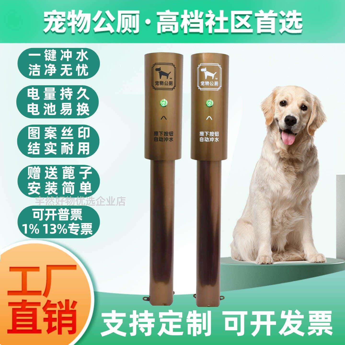 宠物公厕户外物业社区狗厕所自动冲水室外园区宠物公厕