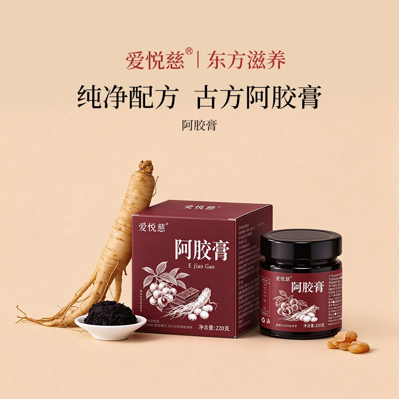 阿胶凝膏西洋参龙眼肉玉灵膏正品官方旗舰店阿胶块女生送礼长辈