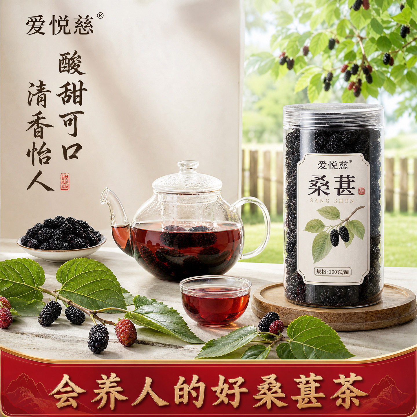 有机桑葚干黑桑椹新鲜特级泡水泡酒中药材免洗即食正品官方旗舰店