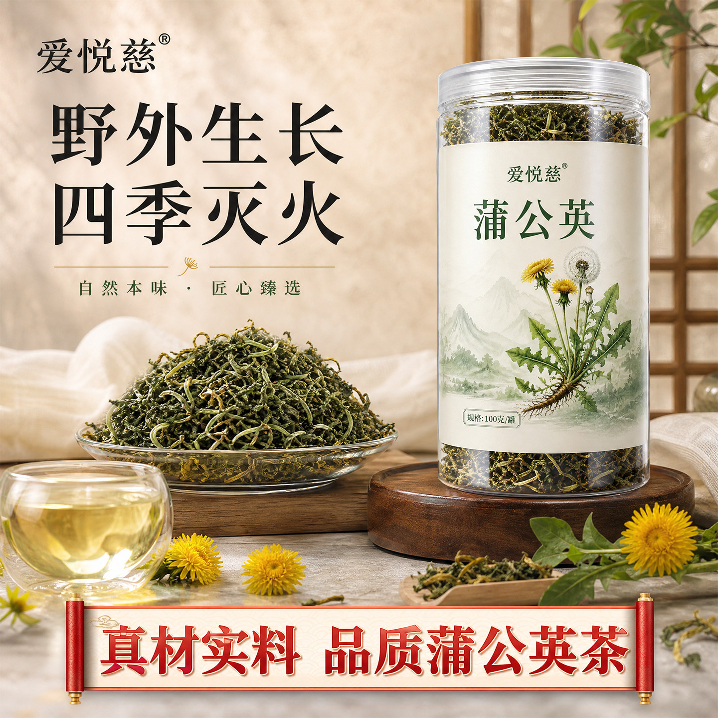 蒲公英茶野生特级中材药浦公英根
