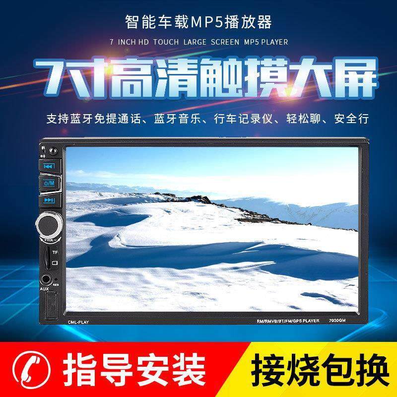 7寸车载MP5影音播放器 支援Carplay与蓝牙倒车显示