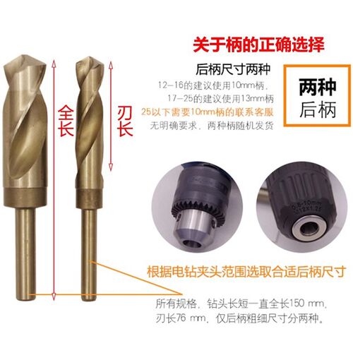 含钴1/2小柄等柄麻花钻头M14M15M16高速钢不锈钢金Y属钻孔开孔器