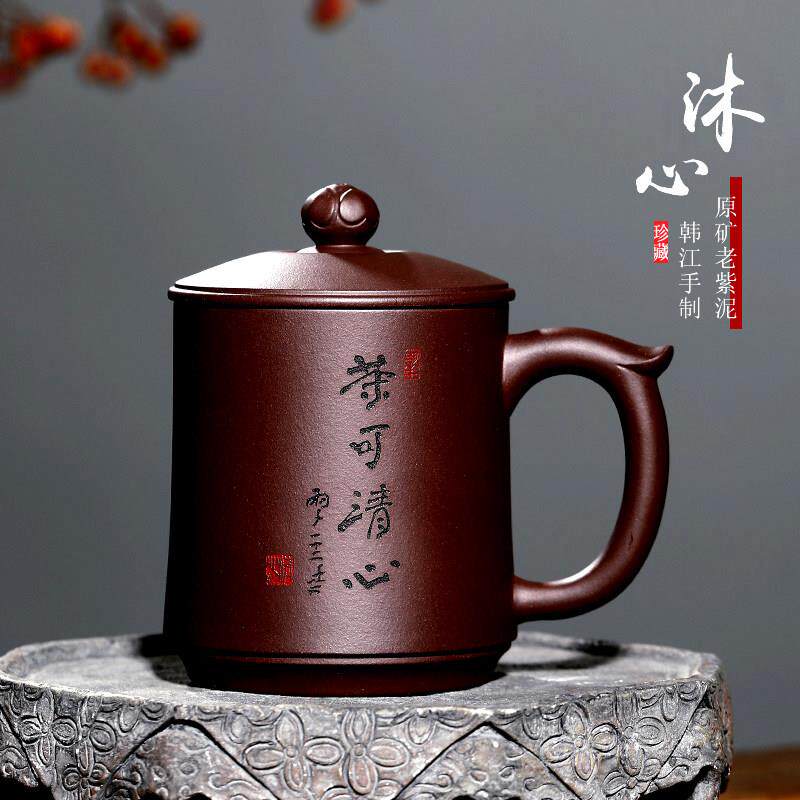 宜兴紫砂杯纯手工 泡茶杯子男女士款茶具大容量带盖 紫泥沐心