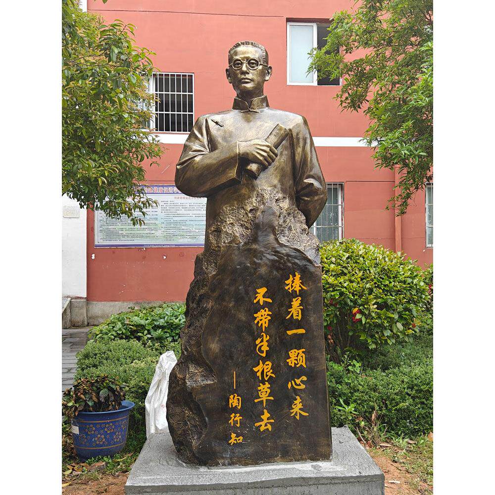 大美艺匠名人陶行知站像人物雕像孔子校园读书文化教育主题雕塑