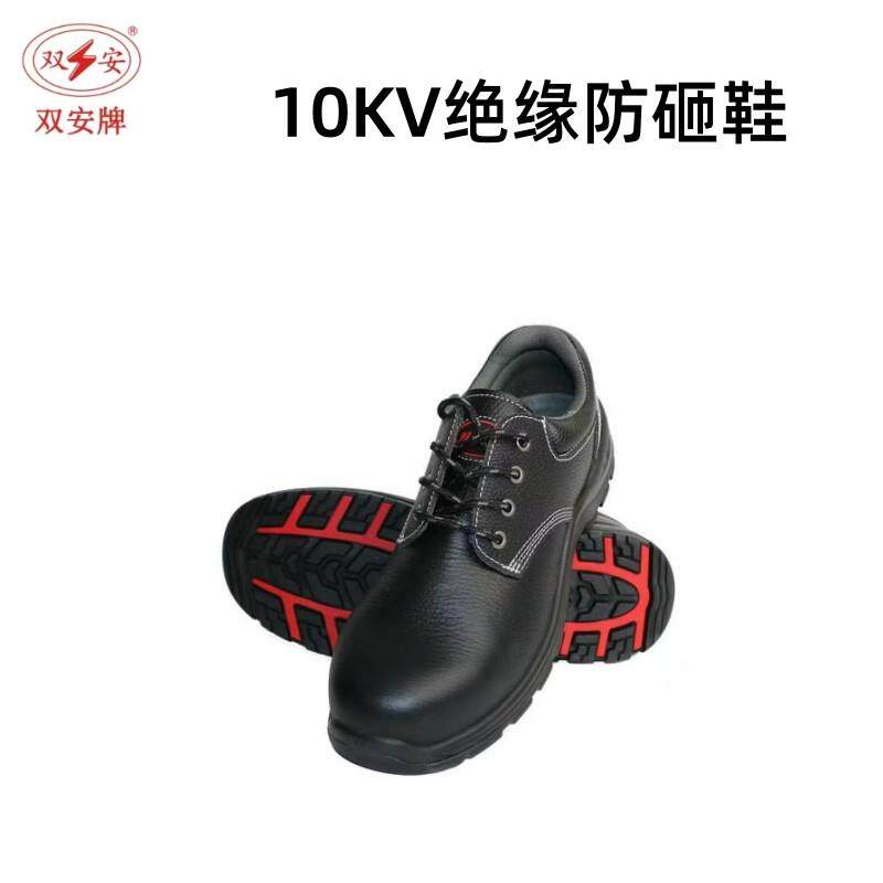 天津双安 10KV绝缘防砸安全鞋牛皮 防滑耐磨电工鞋 四季劳保鞋男
