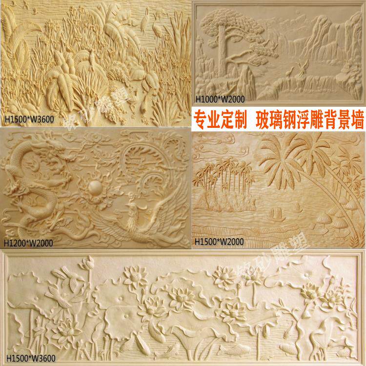 定制玻璃纤维彷铜雕塑砂岩浮雕圆雕背景墙屏风隔断板中式挂件喷水