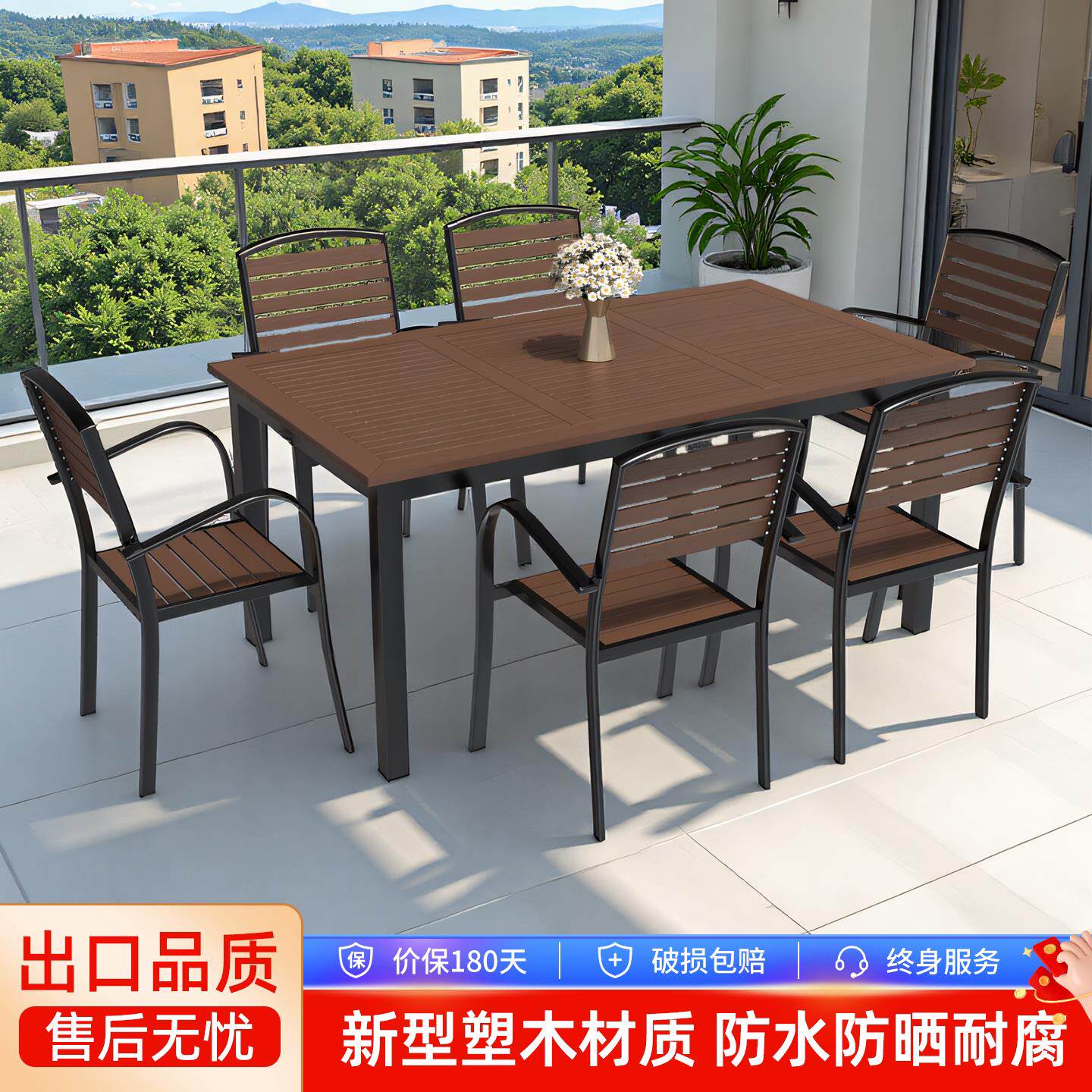 户外桌椅庭院室外餐桌椅组合外摆阳台茶桌花园露天台休闲塑木桌椅