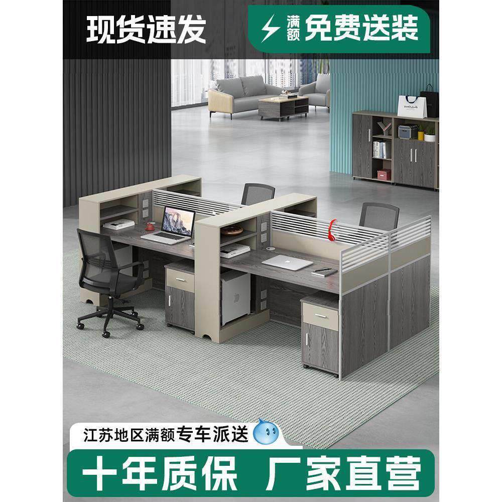 【香港包邮】职员办公桌椅组合双人四人六人创意工位员工办公室简