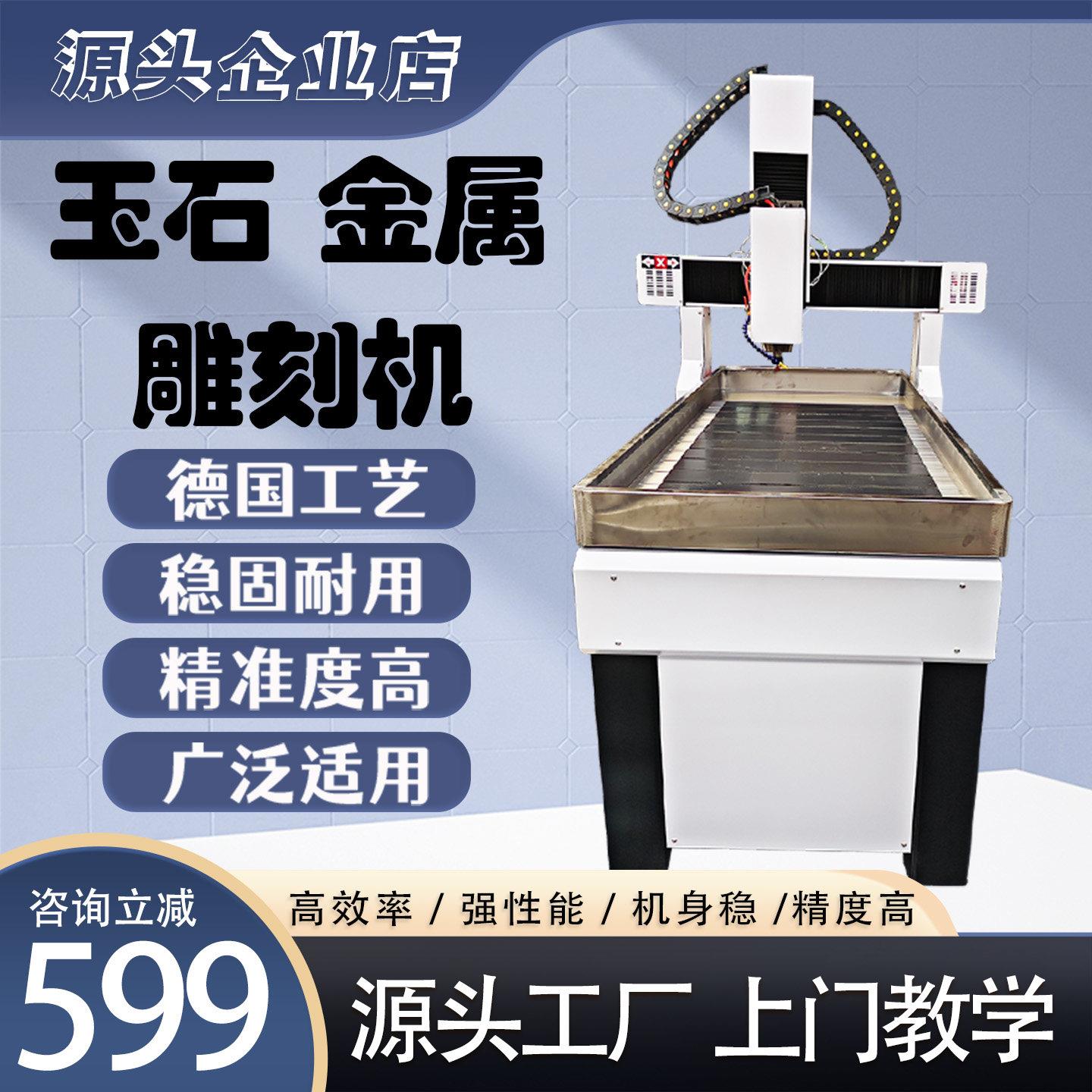 小型数控雕刻机6090木雕精雕3d立体玉石金属印章五金铭牌模具雕刻