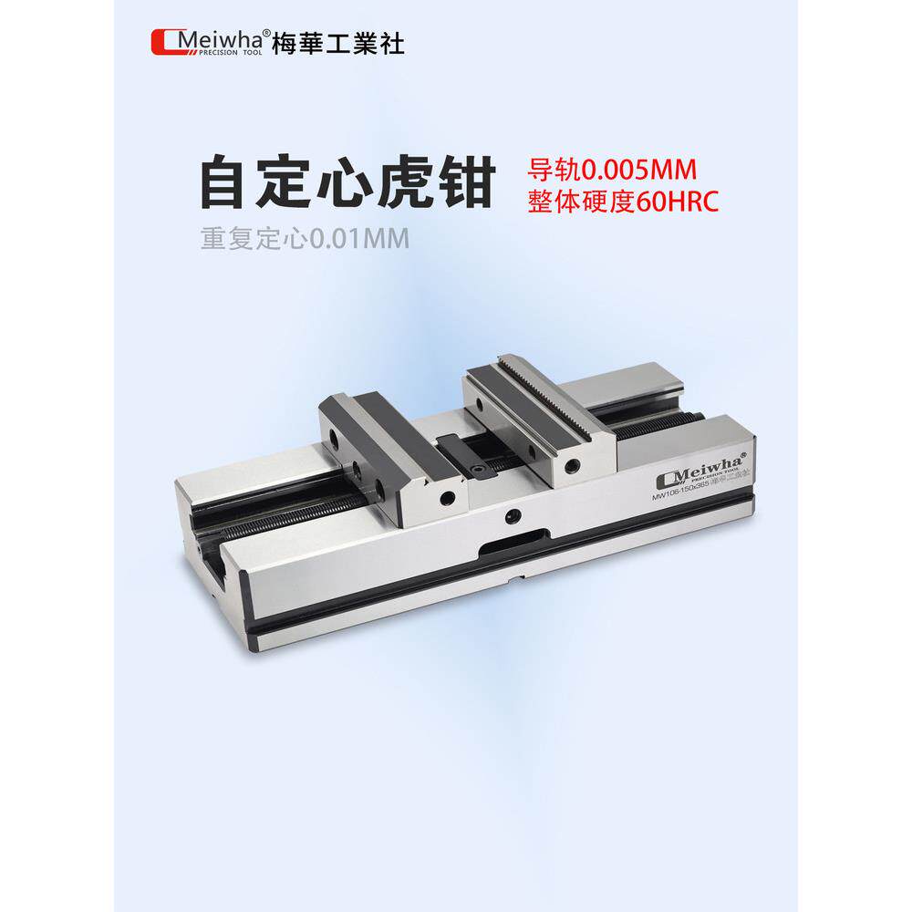 自定心虎钳精密转台夹具CNC数控加工中心同心精密等高平口钳