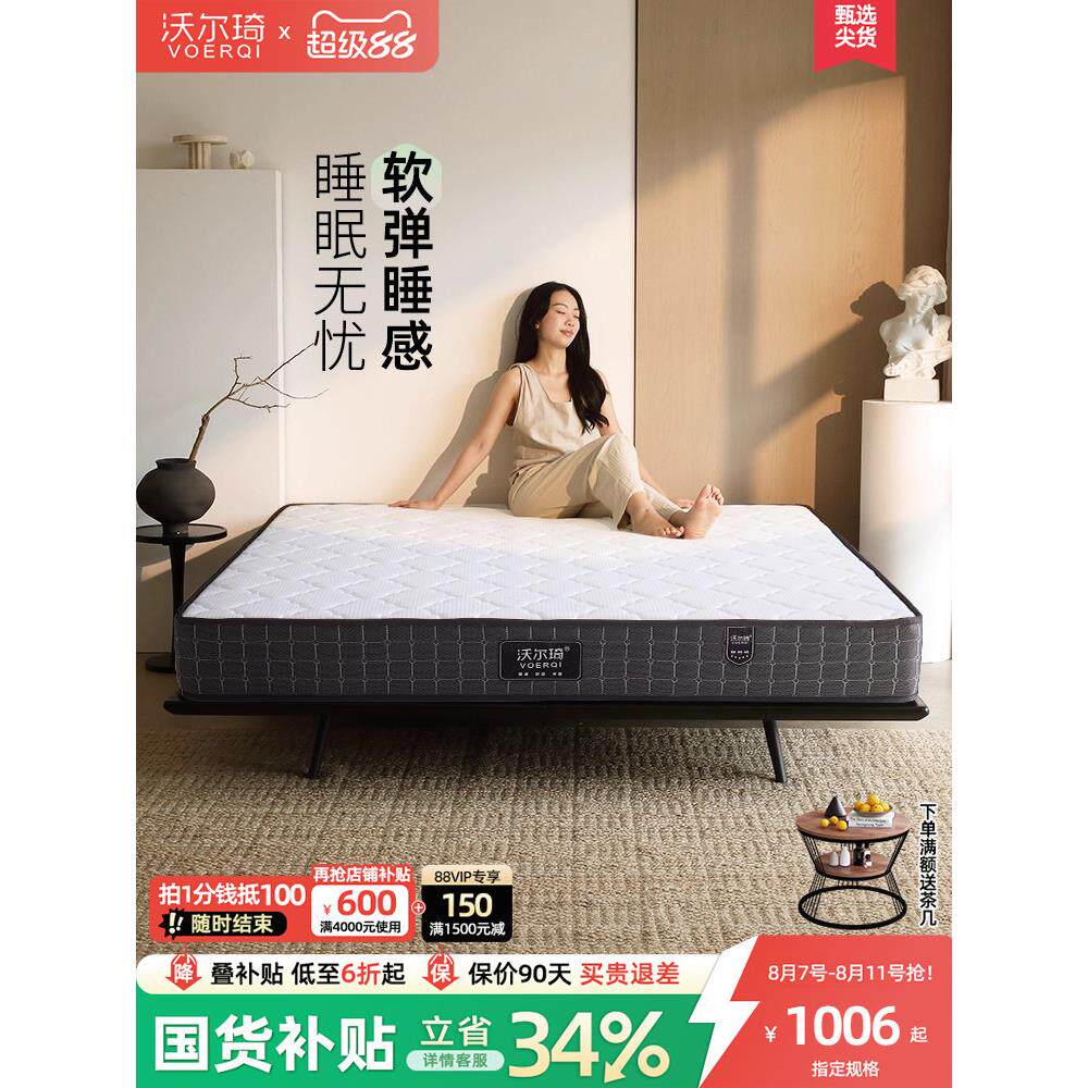 沃尔琦山羊绒护脊环保椰棕床垫软硬适中席梦思弹簧床垫加厚软垫子