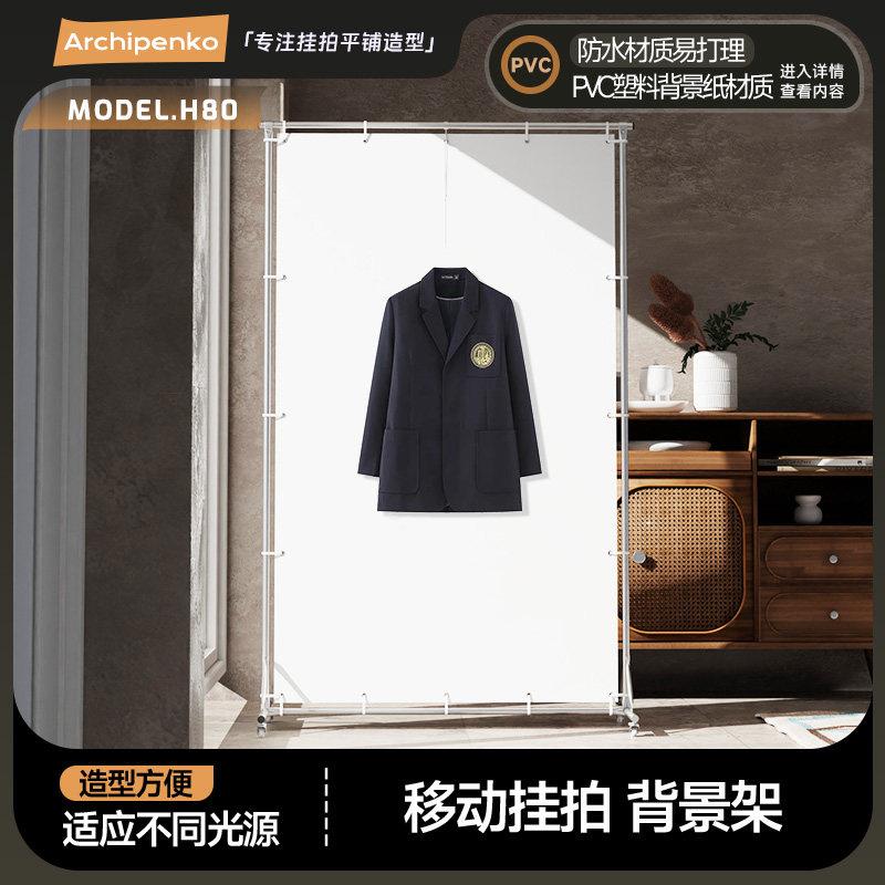 白底图拍摄道具架 C型柔光摄影架 服装挂拍布板台商业拍摄展示架