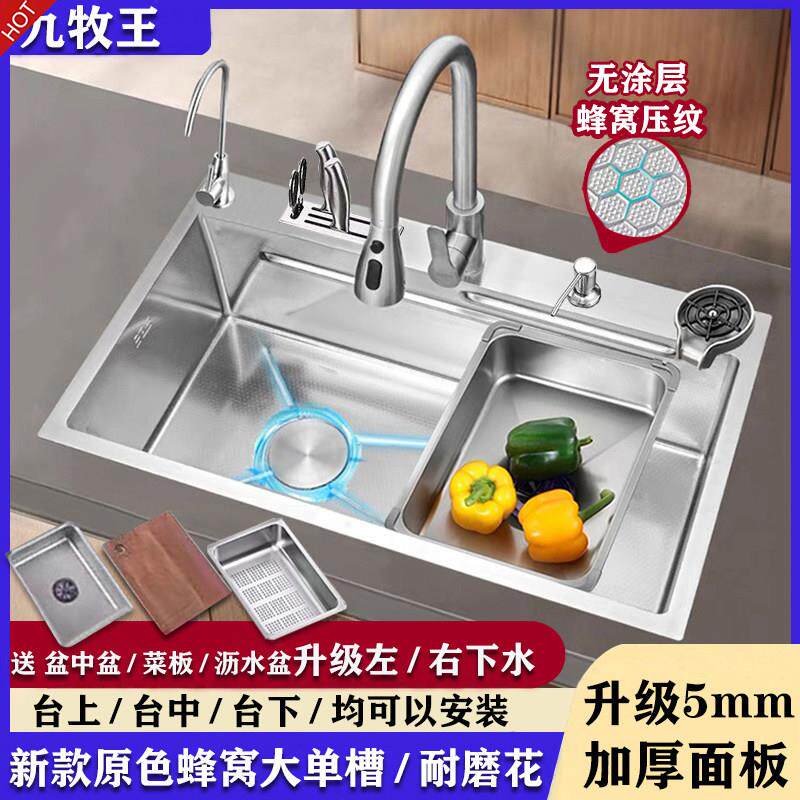 正品加厚304不锈钢水槽大单槽蜂窝压纹台上台下厨房洗菜盆洗碗池