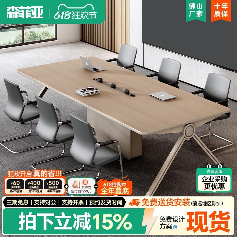 办公会议桌简约现代长桌商务洽谈桌会议室培训桌高档会议桌椅组合