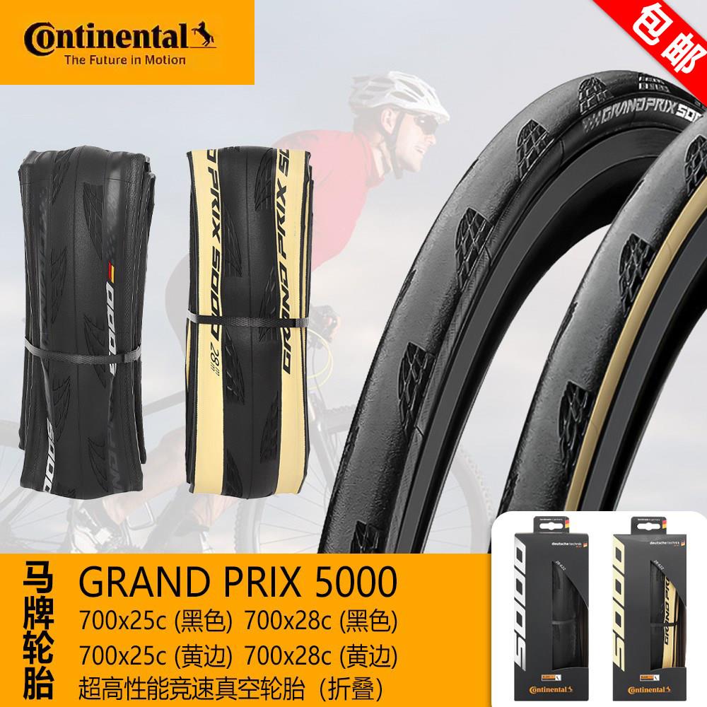 马牌公路车外胎防刺耐磨超轻竞赛gp5000自行车700x25c 28c真空胎