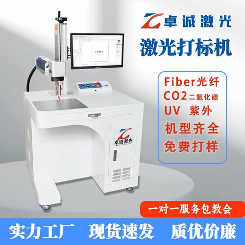 20w金属铭牌光纤激光打刻机塑料铝合金刻字打码镭雕机激光雕刻机