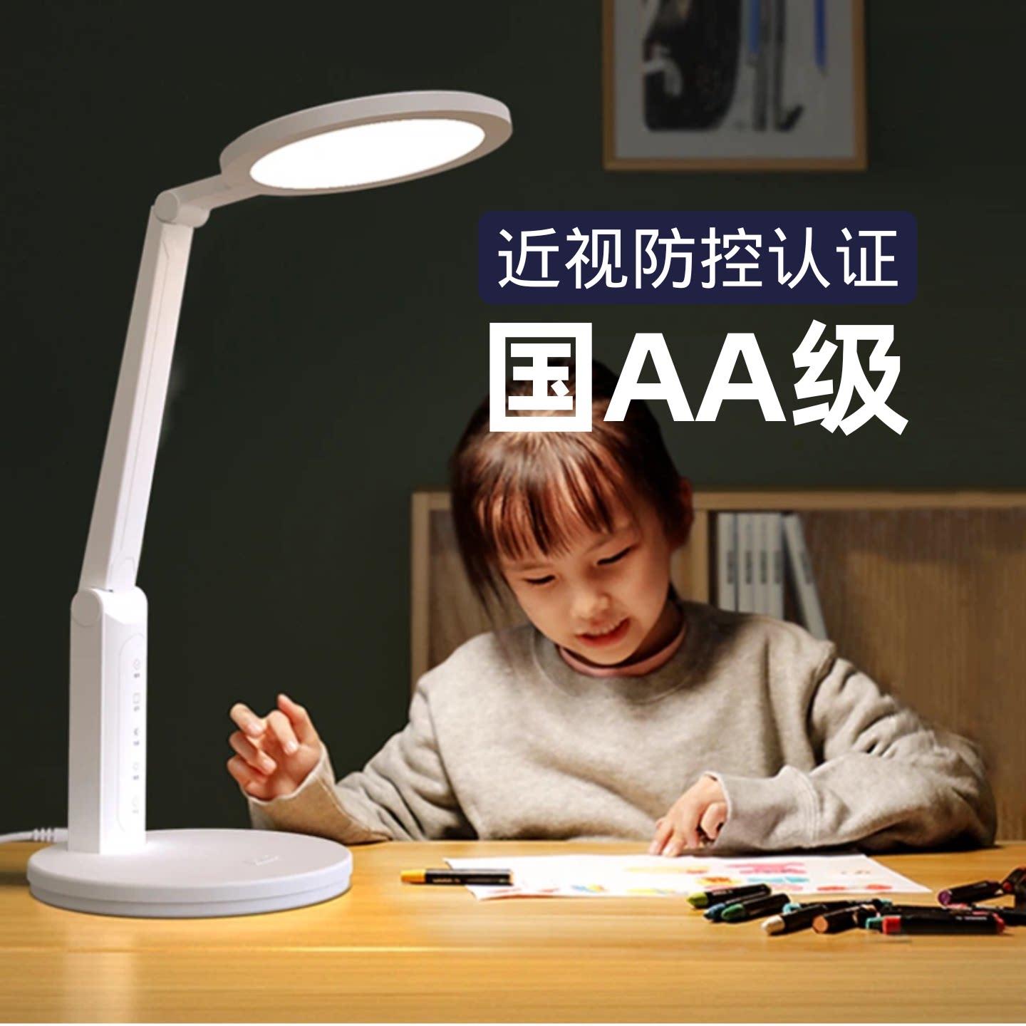 好视力学生儿童学习写字护眼台灯全光谱aa级专业书桌用灯TG032-TN