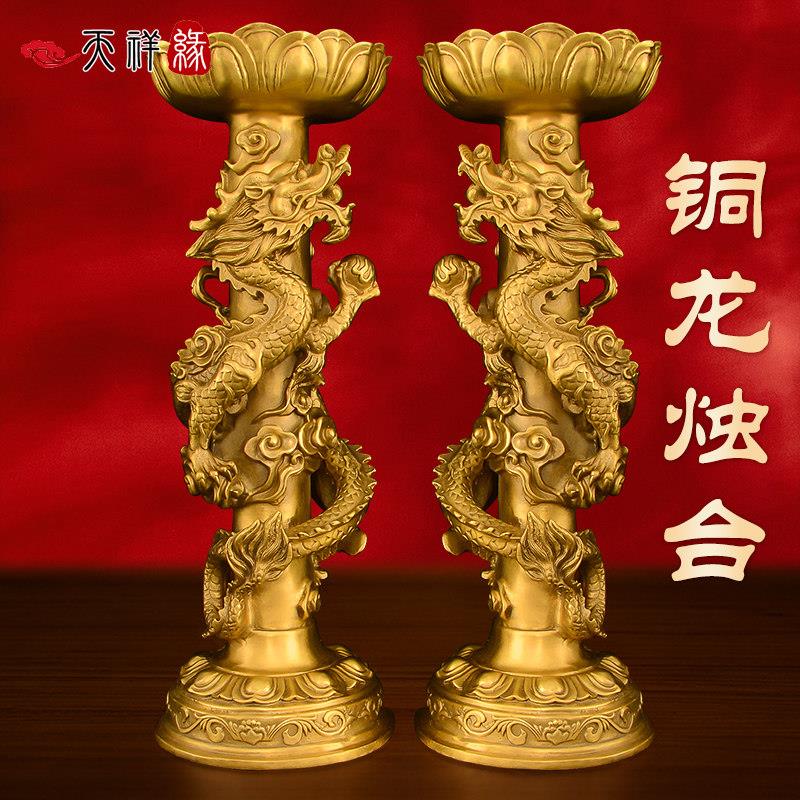 纯黄铜烛台摆件蜡烛台家用佛堂寺庙供佛装饰品婚庆双龙烛台大号