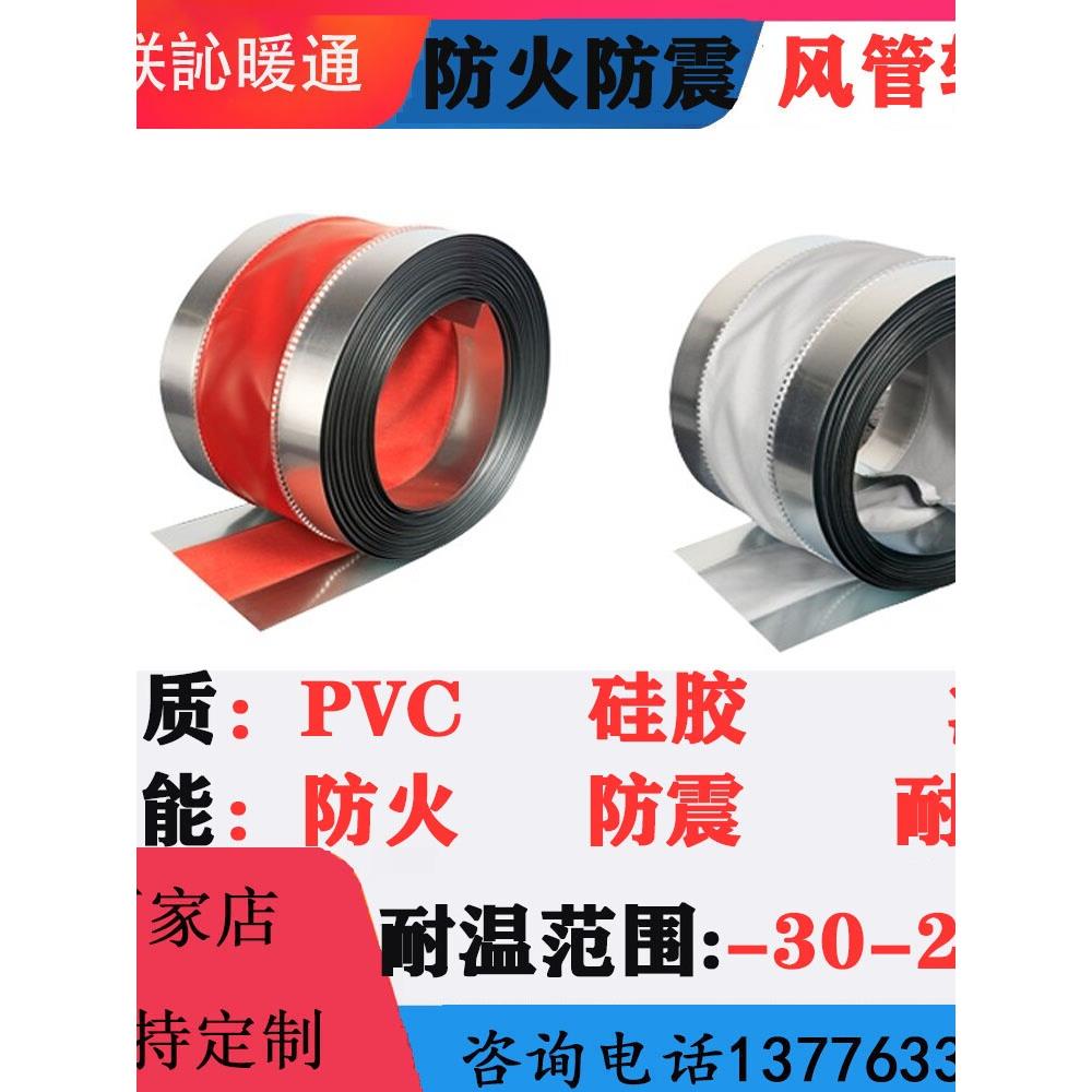 PVC风机风管帆布软接空调出风口防震耐高温防火硅胶玻纤软连接
