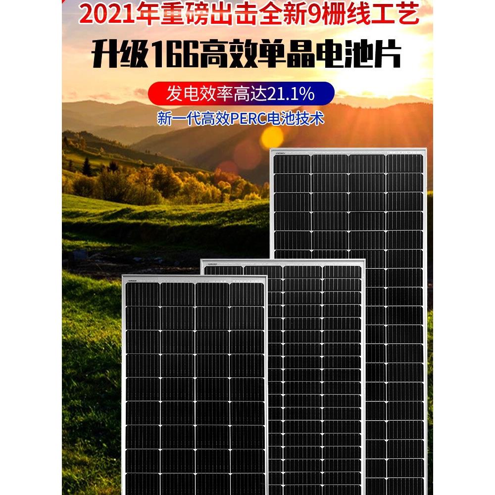 单晶9线太阳能电池板230w150w120w光伏发电板离网储能监控电池板