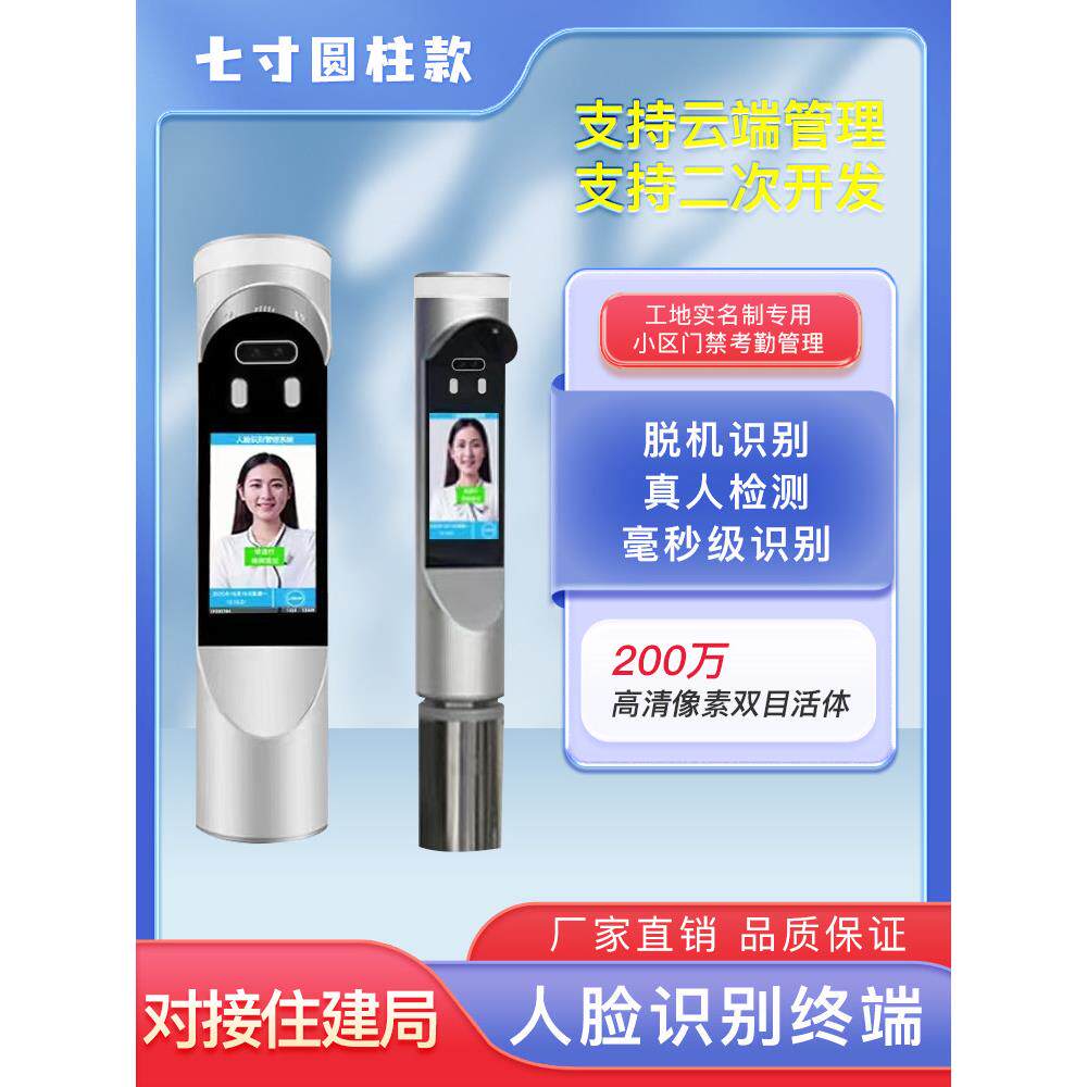 动态人脸识别机 小区门禁远程开门系统 考勤管理设备 可非标定制