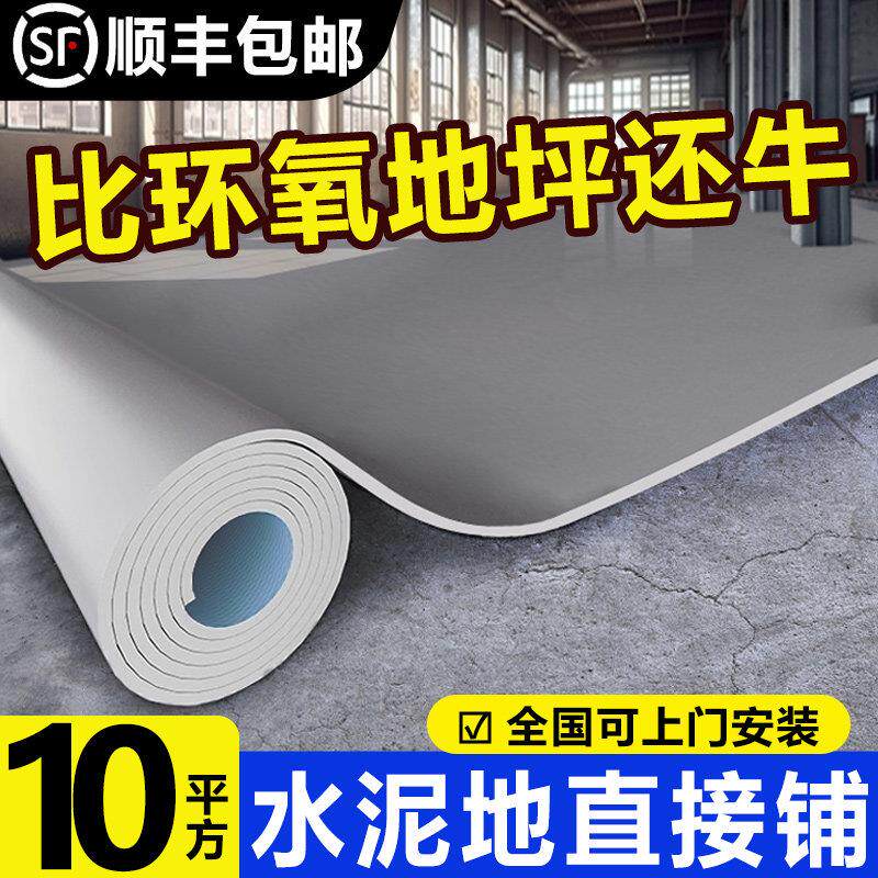 地胶地垫商用pvc医院塑胶地板革工厂车间水泥地面专用耐磨地板贴