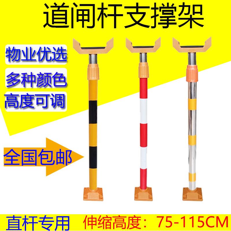 停车场道闸小区栏杆栅栏支架支撑杆门禁起落杆伸缩托架车栏杆支撑图片