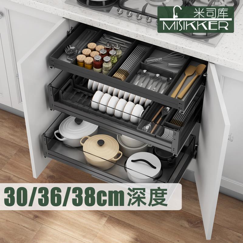 米司库厨房整体橱柜碗碟拉篮餐具收纳餐柜刀叉分类抽30/36/38深浅