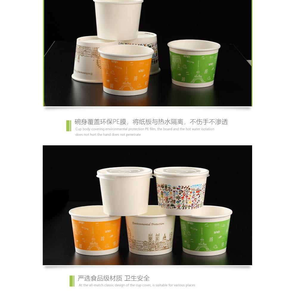 包邮一次性纸碗带盖双淋膜加厚520ML刨冰冰粥碗 鲜芋仙仙草打包碗