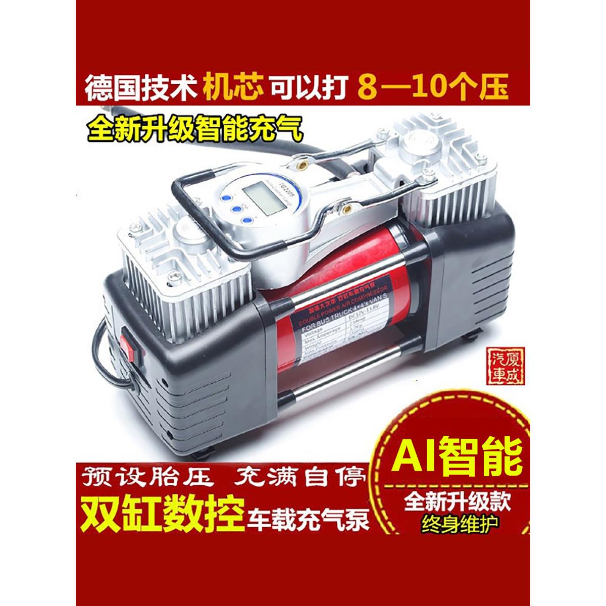 家车两用220v12v汽车载充气泵双缸 家用小车轮胎打气便携式多功能