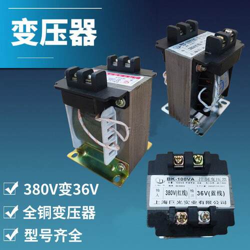 控制变压器BK100VA上海巨光 380V变36V电动吊车电控箱变压器